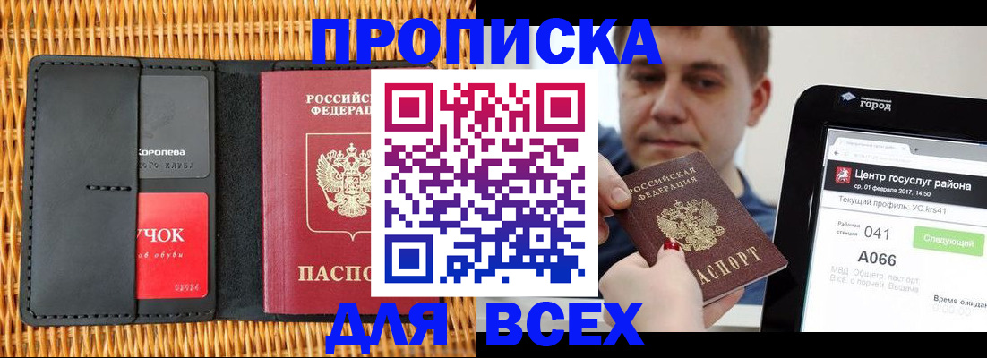 временная регистрация в Долгопрудном