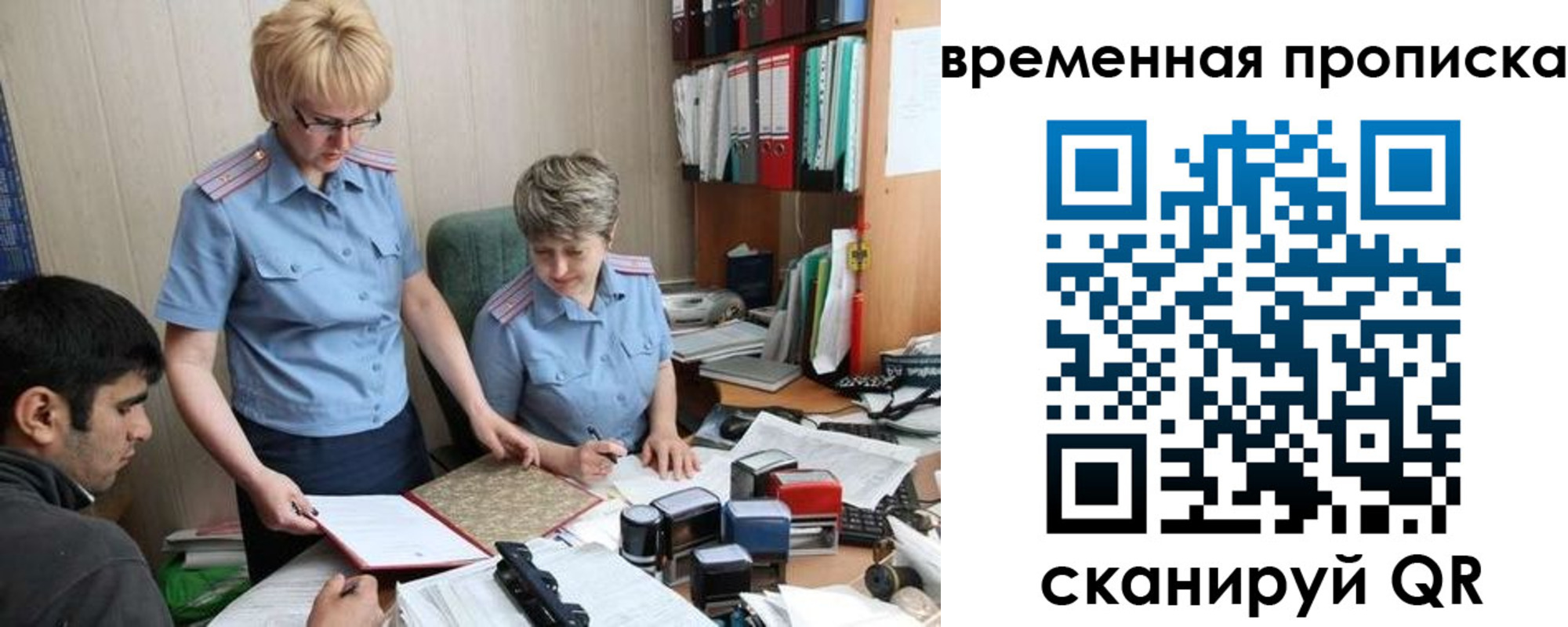миграционный учет в Долгопрудном