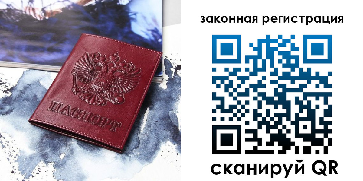 временная регистрация адрес в Долгопрудном