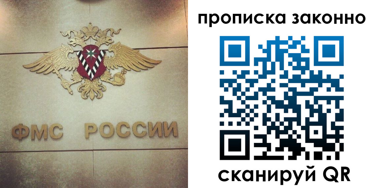 временная регистрация собственник в Долгопрудном