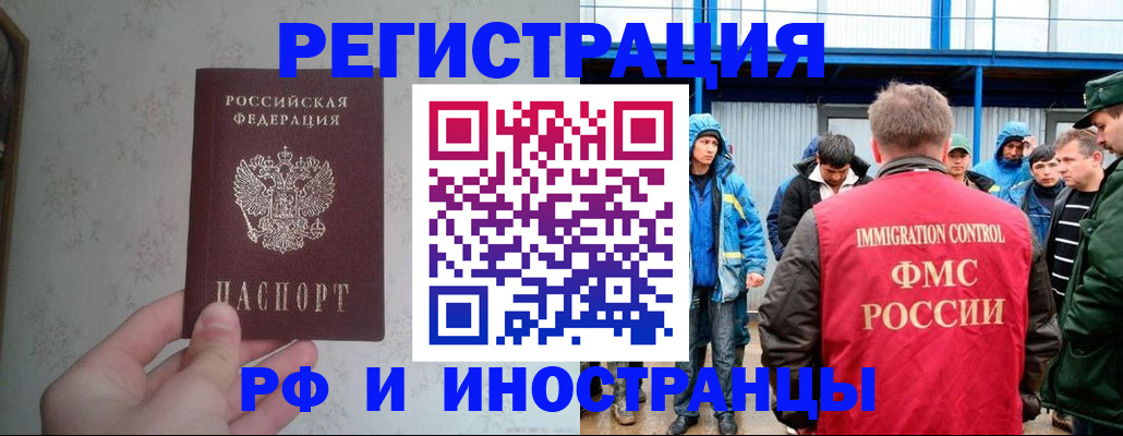 прописка законно в Долгопрудном