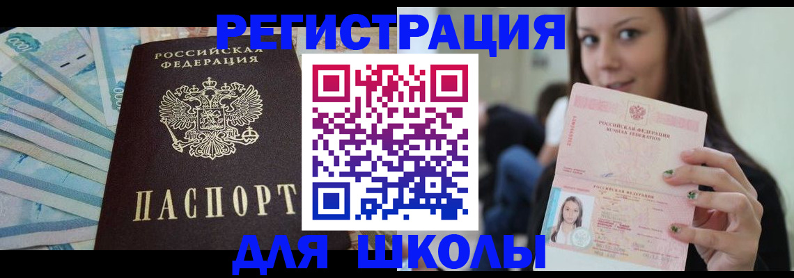 временная регистрация в Долгопрудном