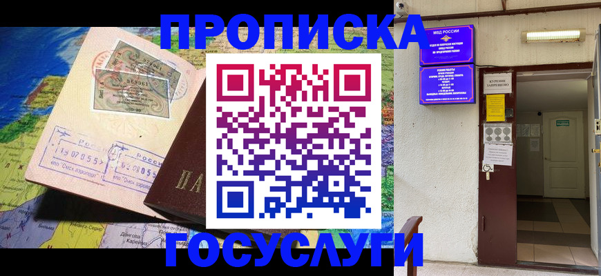 временная регистрация надежно в Долгопрудном