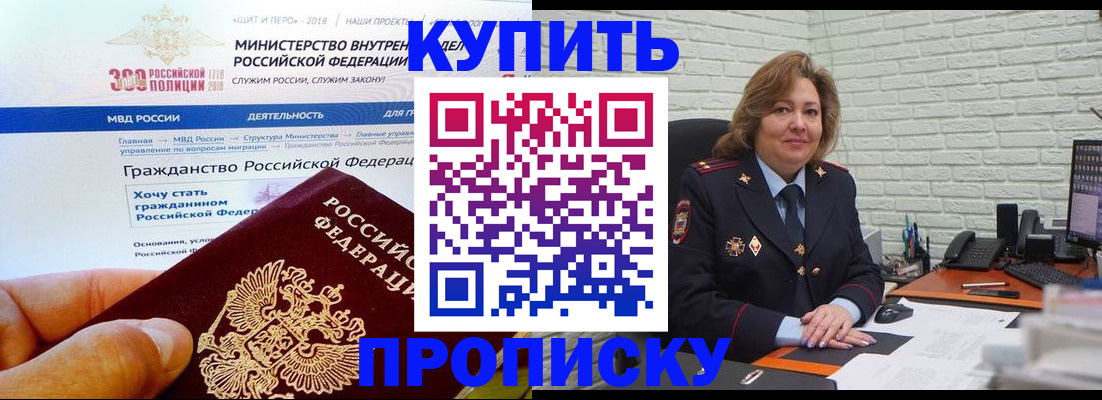 временная регистрация надежно в Долгопрудном