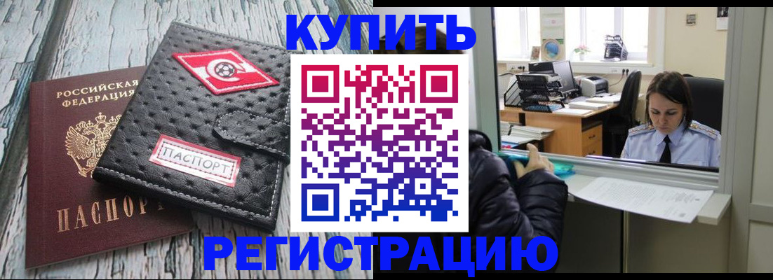 временная регистрация 2025 в Долгопрудном