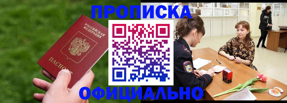 временная регистрация 2025 в Долгопрудном